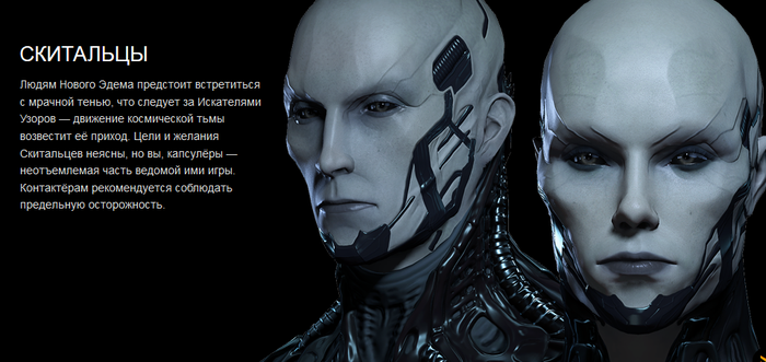 Описание скительцев (дрифтеров) в EVE Online Описание скительцев (дрифтеров) в EVE Online