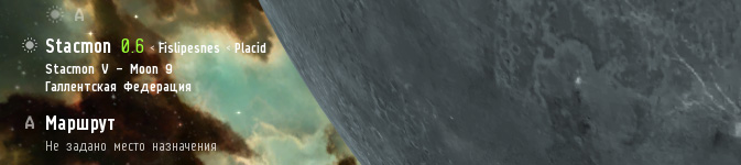 Статус безопасности системы в EVE Online
