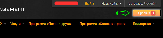 Кнопка «Special» в панели управления аккаунтом EVE Online
